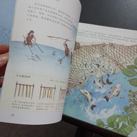 大河,我们的开始/中国国家博物馆儿童历史百科绘本——s1