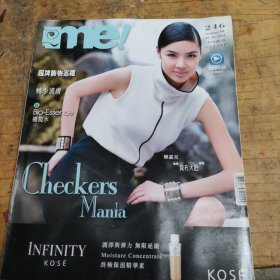 ME！杂志246（乐基儿封面）