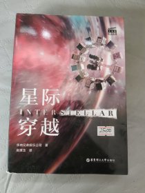 大电影双语阅读.星际穿越 Interstellar