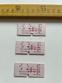 （店内满100元包邮）老火车票：1993年14元面值硬座特快，襄樊至宜昌。每张50元，随机发货，介意勿拍