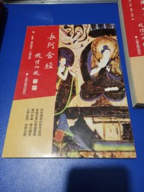 佛学名著丛刊：中论百论十二门论、大般涅槃经、雜阿含经、中阿含经、增壹阿含经、长阿含经、成唯識論成唯識論述记（7本合售）