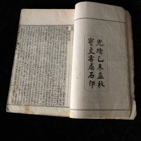孙批胡刻文选 清光绪宝文书局白纸精印【胡刻宋本文选】 60卷【文选考异】10卷 一套六厚册全,底本为胡克家原本 版本极佳