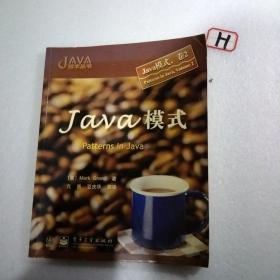 Java模式