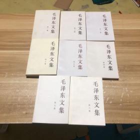 毛泽东文集1-8 全八册