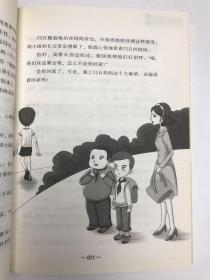 爸妈不是我的佣人