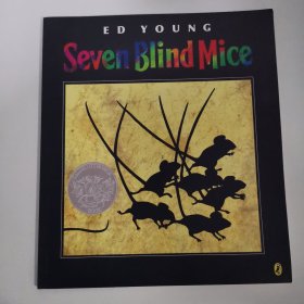 凯迪克奖 Seven Blind Mice 七只盲老鼠