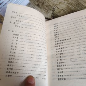 《汉魏南北朝诗选注》单本