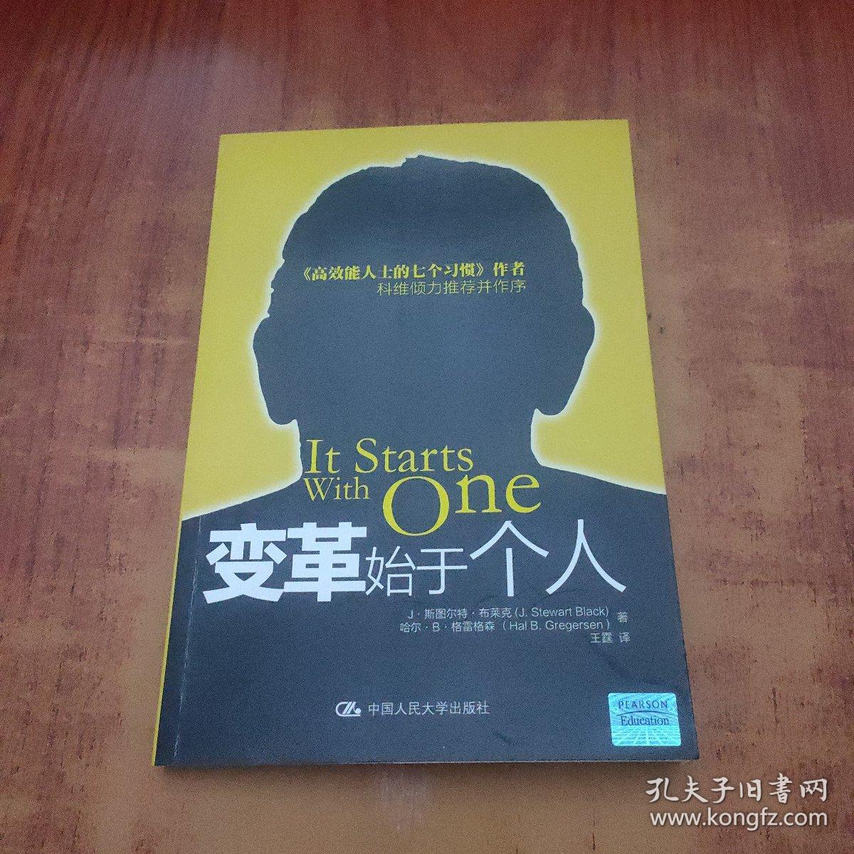 点击查看原图 变革始于个人