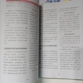 张思莱科学育儿全典（图解珍藏版） 日常养护科学喂养