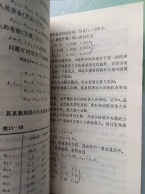 体育控制理论 签名本