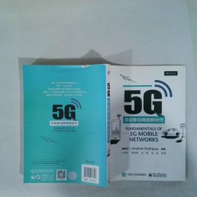 5G：开启移动网络新时代