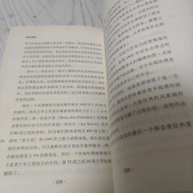 郁金香热