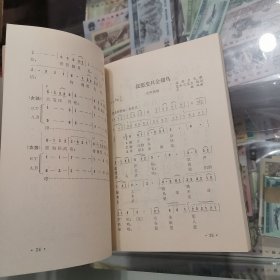 黑龙江歌曲选1949一1979