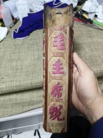 红色收藏竹米升筷子笼