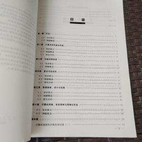 大学计算机基础学习辅导与实训