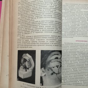 俄文图书:颌面临床