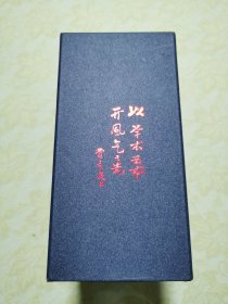 中西交流 鉴往知来 : 国外及港台学者在〈社会科学战线）发表文章荟萃【全四册】