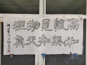 著名书法家韩党顺作品，尺寸136X70㎝厘米，保老保真