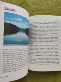 黑龙江导游词（第4辑）：北国风光美在黑龙江