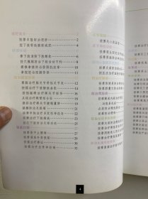保健美容按摩彩色图谱：夫妻按摩、胸腹部按摩、背部按摩、手部按摩、足部按摩、头面部按摩（6本合售）正版彩图、内页干净