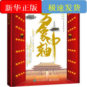 万象中轴
