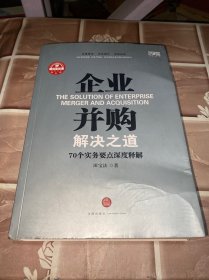 2011年国家司法考试考前冲刺一本通及命题预测