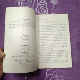 计量单位浅谈