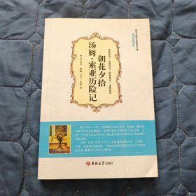 【小说】朝花夕拾 呐喊（软精装）