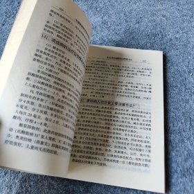 【正版二手】中国家庭自诊自疗自养：皮肤病防治疗法183