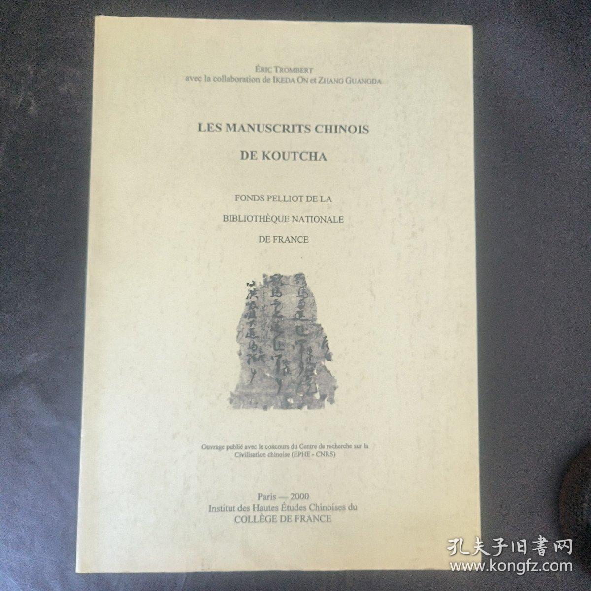Les manuscrits chinois de Koutcha - fonds Pelliot de la Bibliothèque nationale de France