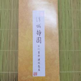 津城静园末代皇帝溥仪旧居