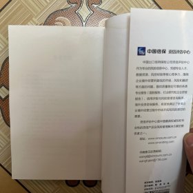 中经行业培训：中国企业境外投资和对外承包工程风险管控及案例分析