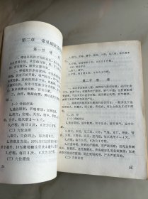 疾病诊疗常规：新针理疗中医科分册