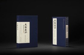 史简遗珍 馆藏近代书札六种