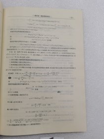 通信原理同步辅导及习题全解。