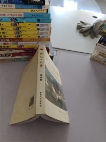 新人口禮贊：人口和計(jì)劃生育工作回顧與展望.湖南卷