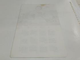 1970年历画《赤脚医生好》，1屉