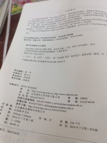 Visual Basic 程序设计教程