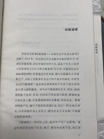 潜规则（修订版）：中国历史中的真实游戏