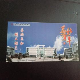 贺年邮资明信片    济南工程职业技术学院
