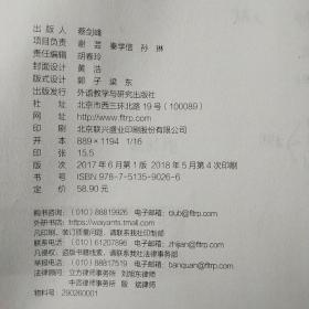 新视野大学英语 读写教程（2 智慧版 第3版）/“十二五”普通高等教 育本科国家级规划教材