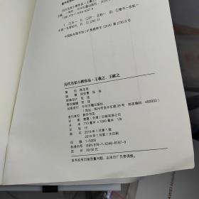 王羲之、王献之·历代名家小楷珍品