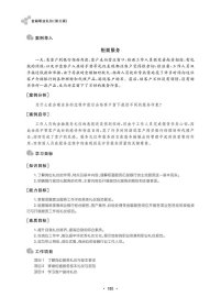 金融职业礼仪