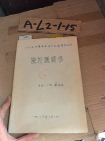 小江流域降两逸流产汇流模型设计设计说明书