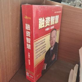 融资智慧 中国式实战派 6碟DVD