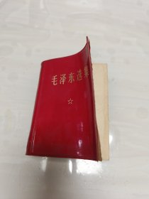 毛泽东选集 64开