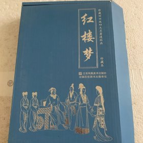珍藏怀旧版四大名著连环画红楼梦（套装共12册）