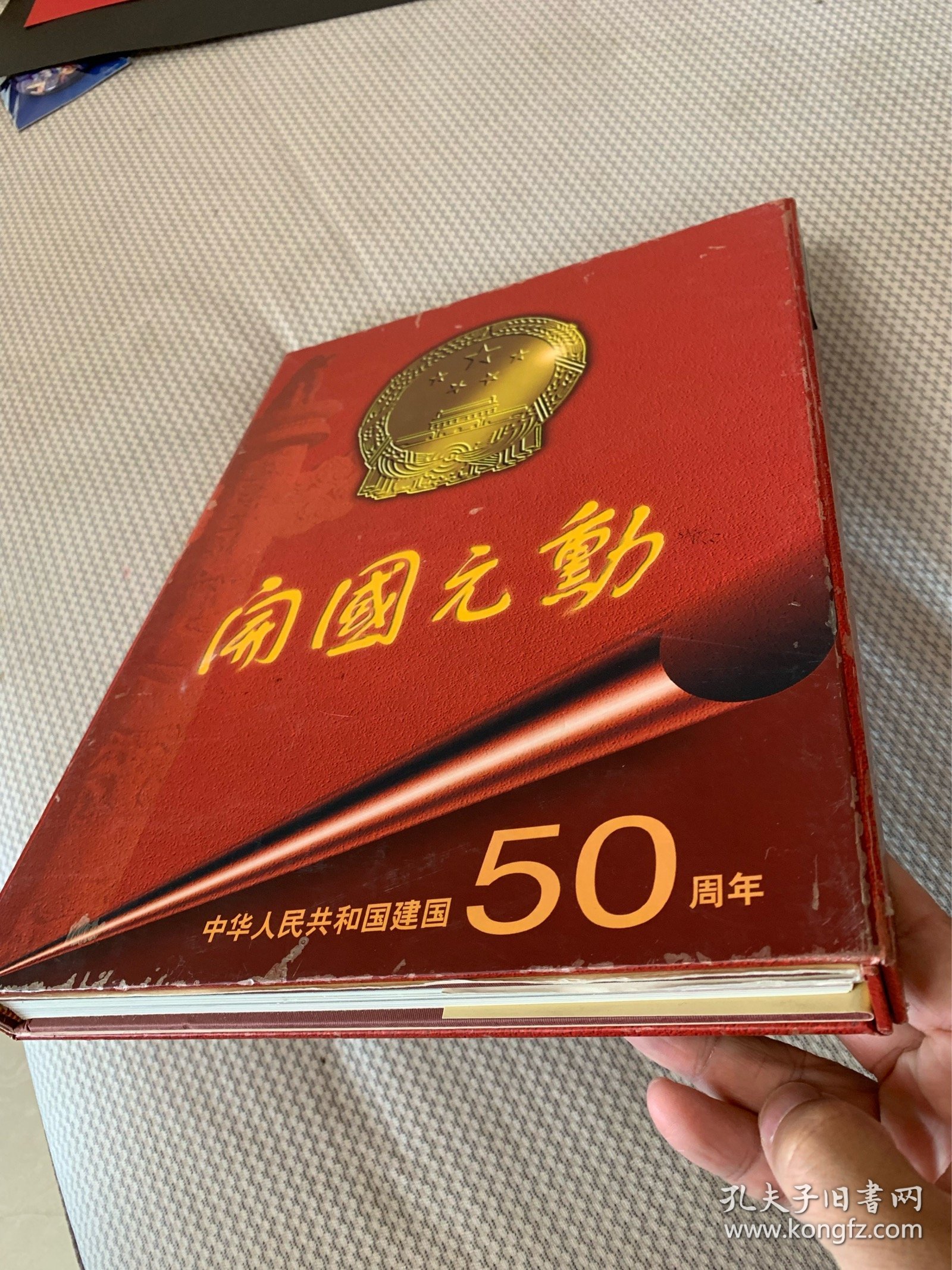 建国50周年开国元勋