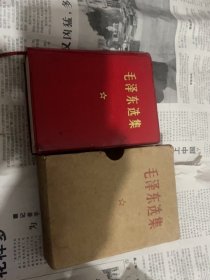 毛泽东选集带盒