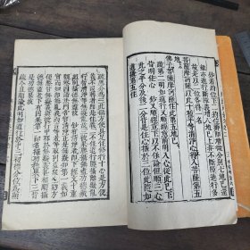 民国影印超大开本《大方广佛华严经疏鈔》第三十六卷之二，完整一册全，品相不错。